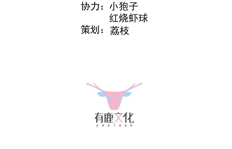 第154话 道歉 第3页