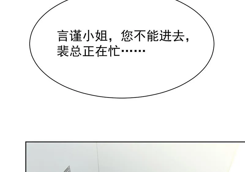 第154话 道歉 第6页