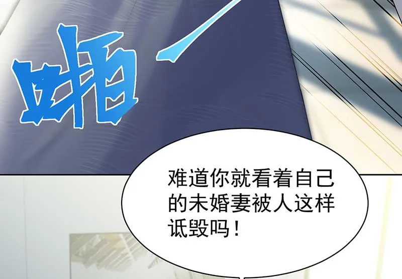 第154话 道歉 第15页