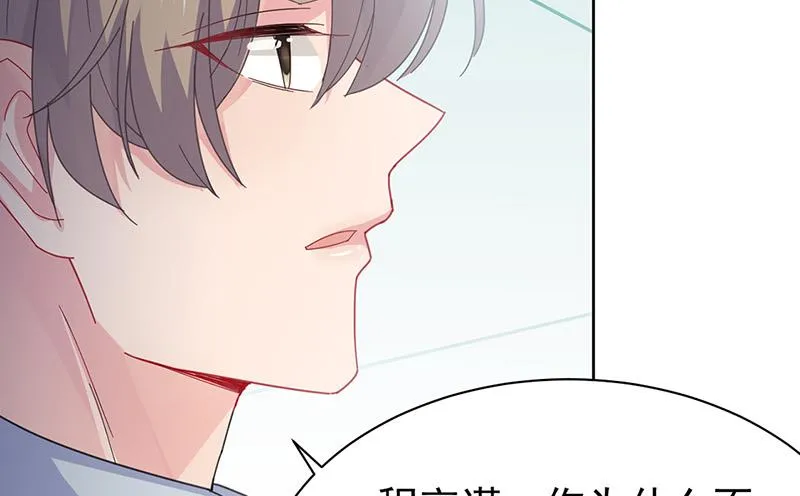 第154话 道歉 第20页