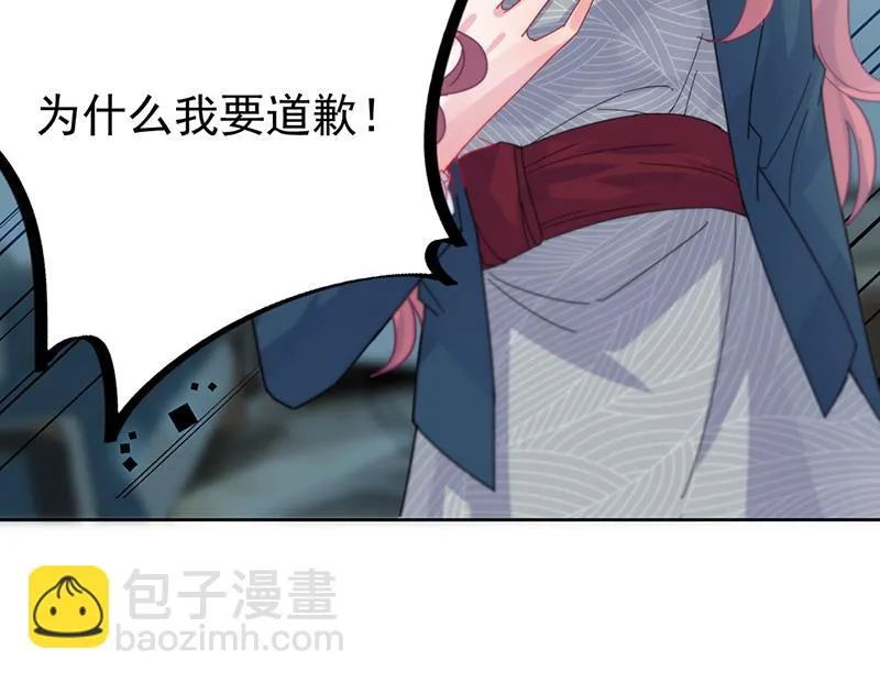 第154话 道歉 第23页
