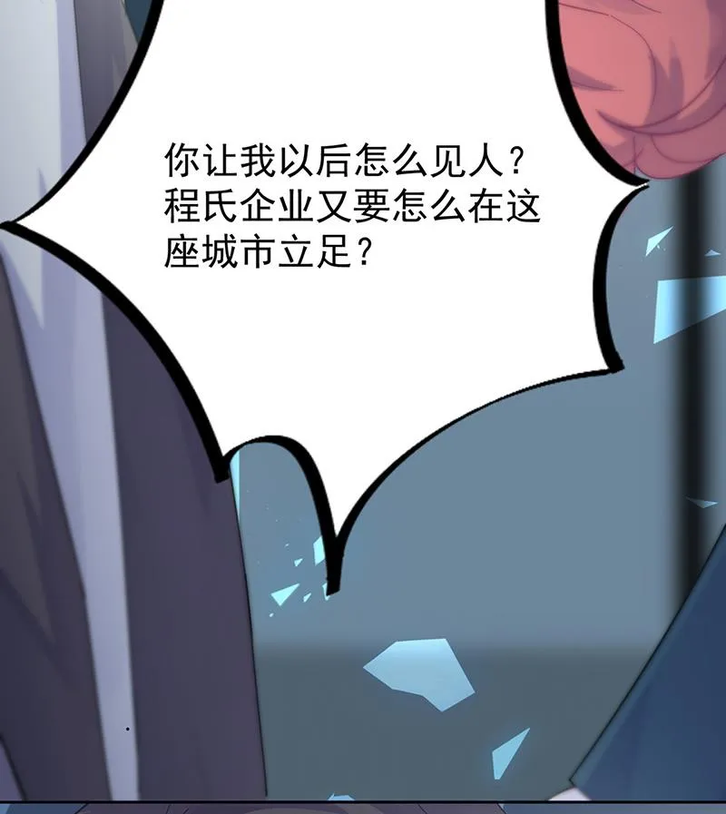 第154话 道歉 第27页