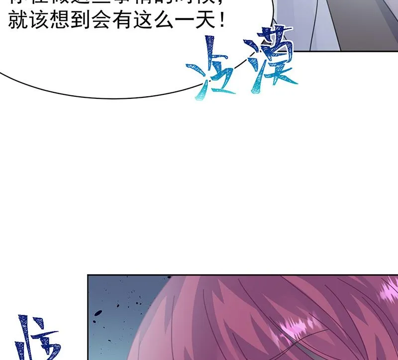 第154话 道歉 第29页