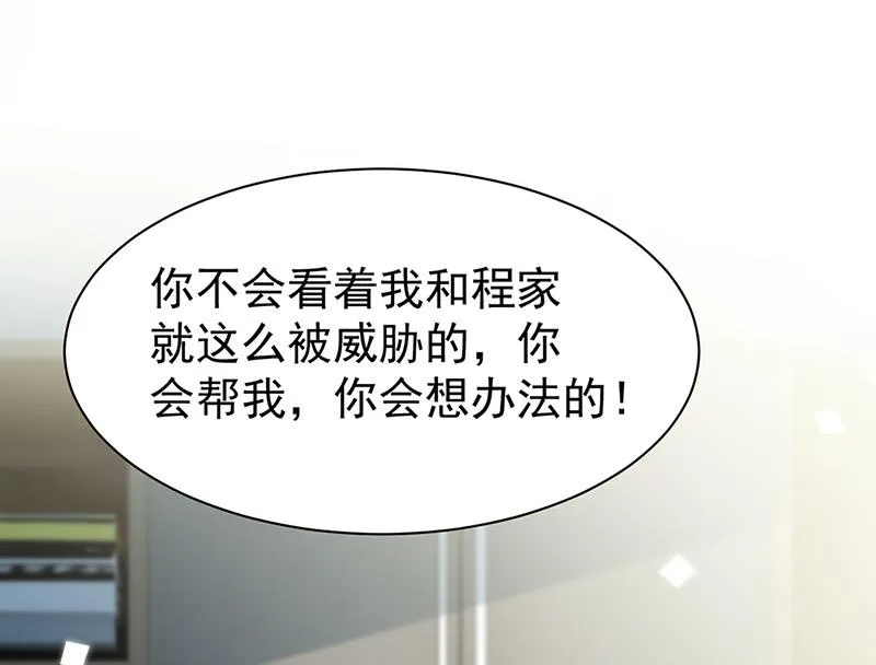 第154话 道歉 第34页