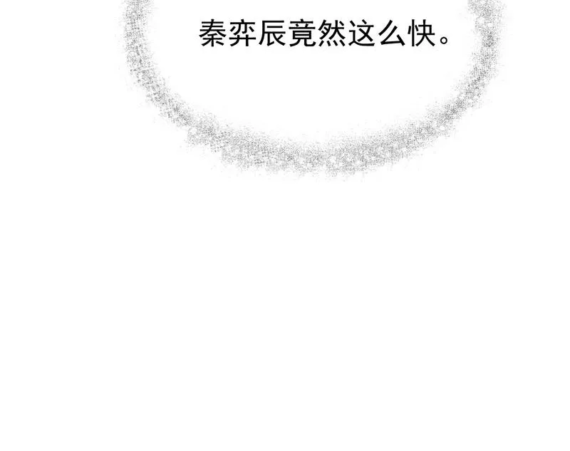 第154话 道歉 第47页