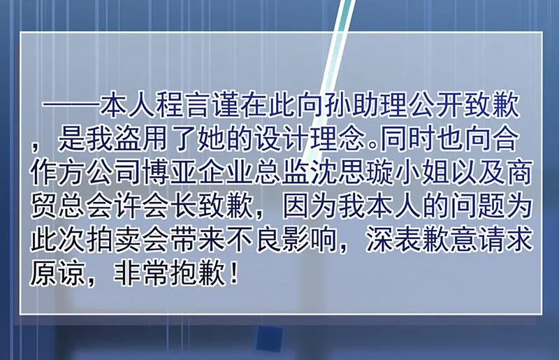 第154话 道歉 第51页