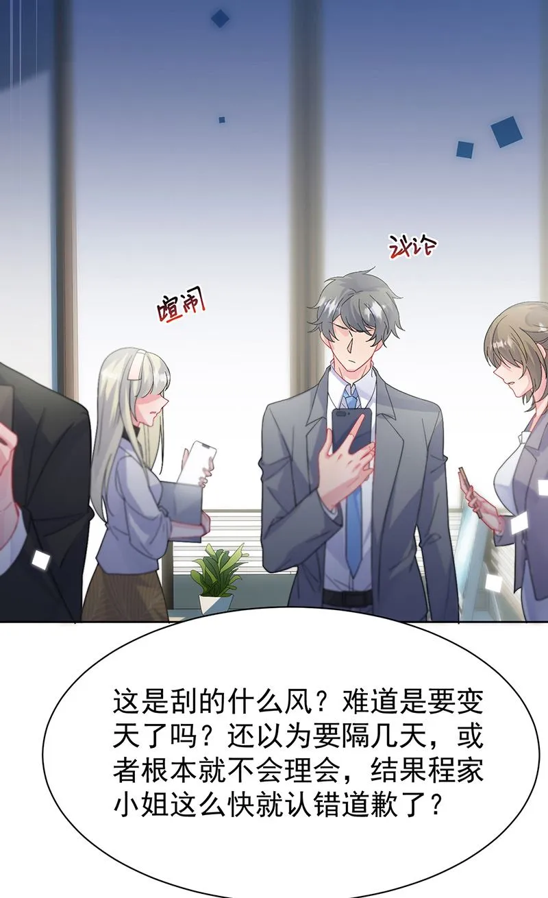 第154话 道歉 第52页