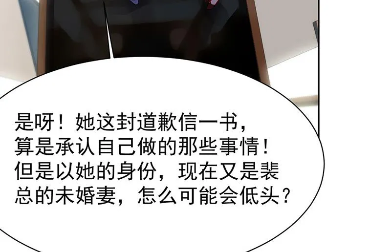 第154话 道歉 第54页