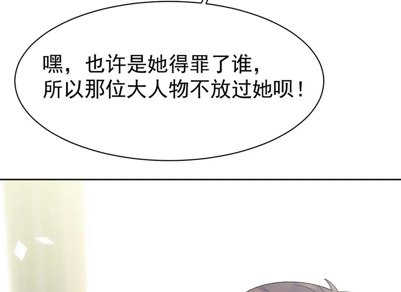 第154话 道歉 第56页
