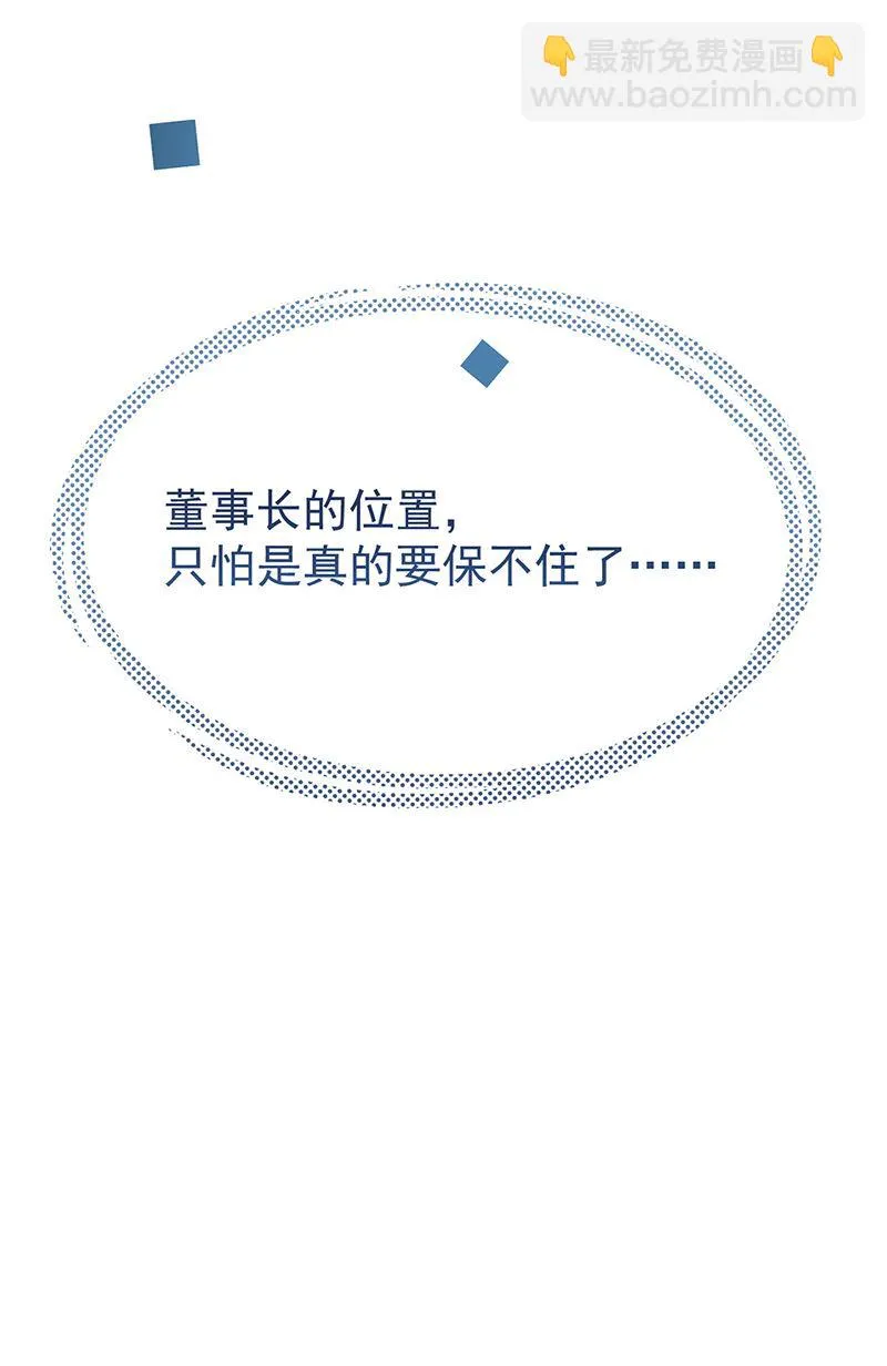第154话 道歉 第60页