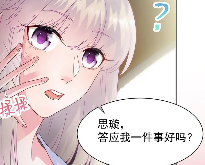 第154话 道歉 第62页