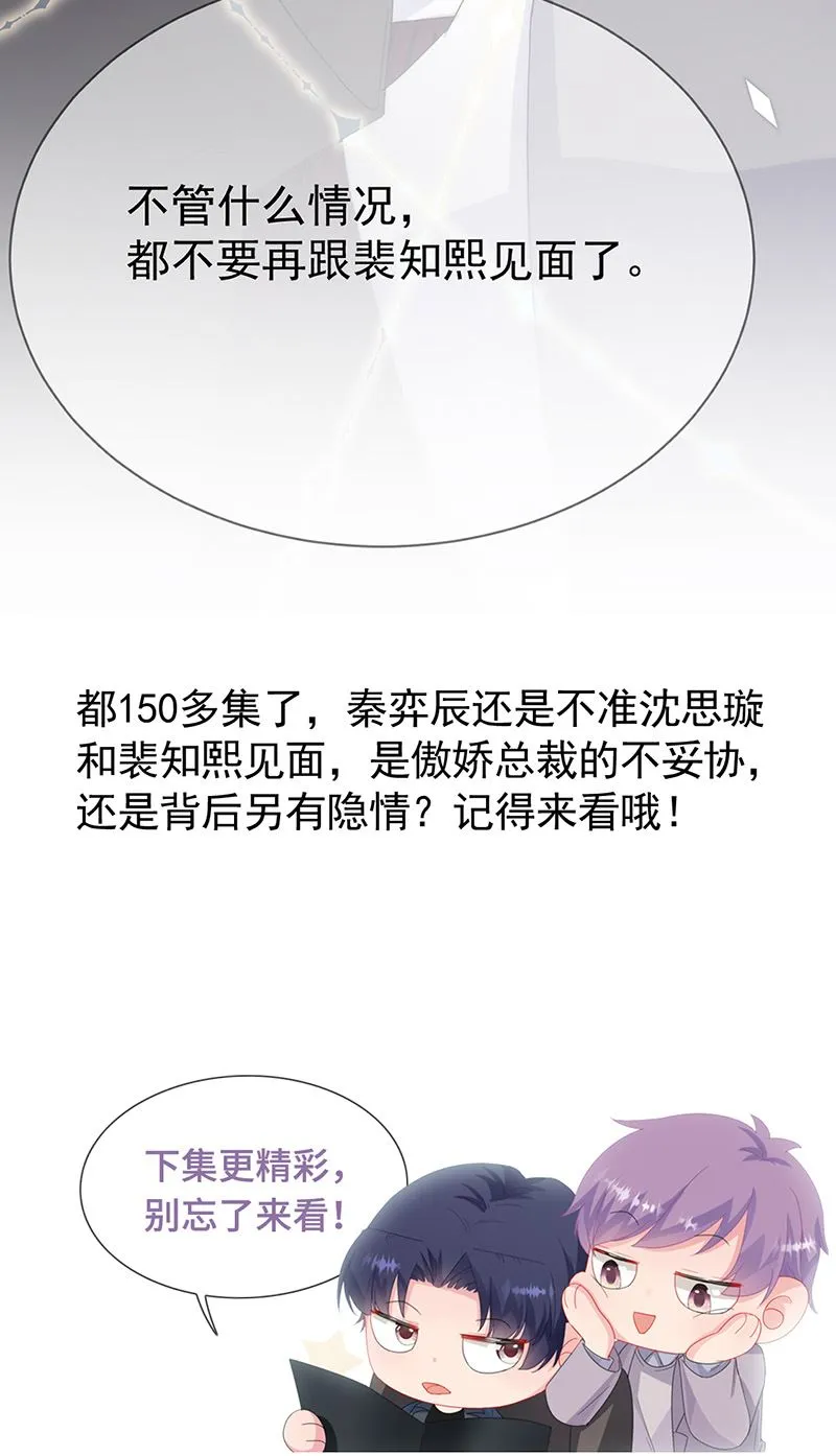 第154话 道歉 第67页