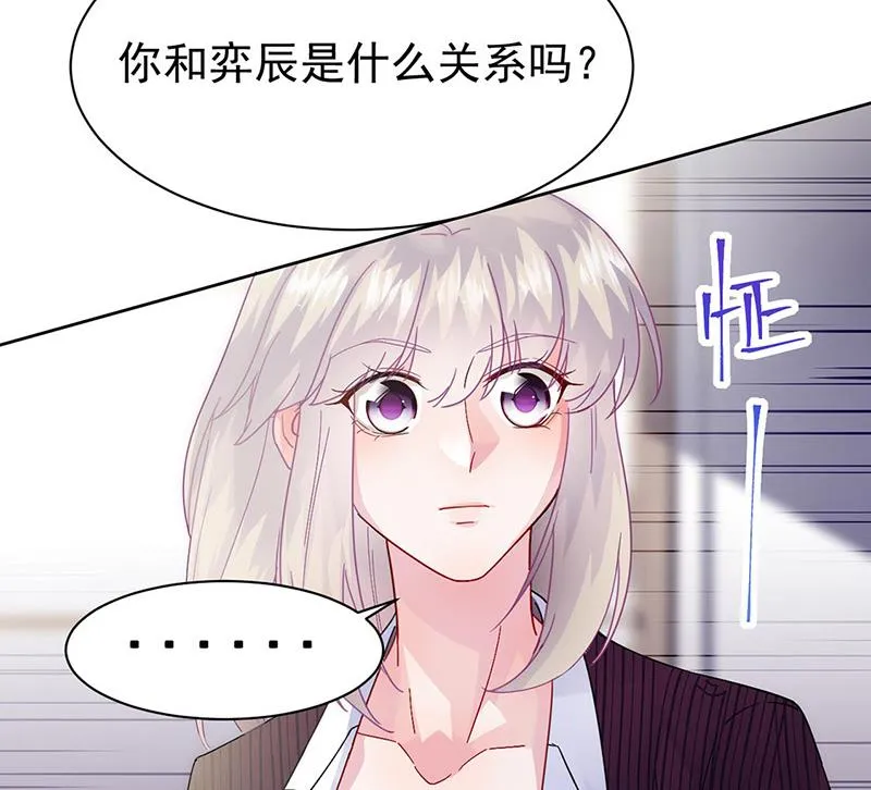 第155话 第一次公开承认 第20页