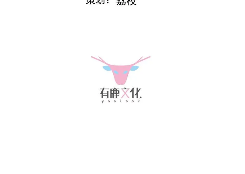 第156话 我就不理你了！ 第3页