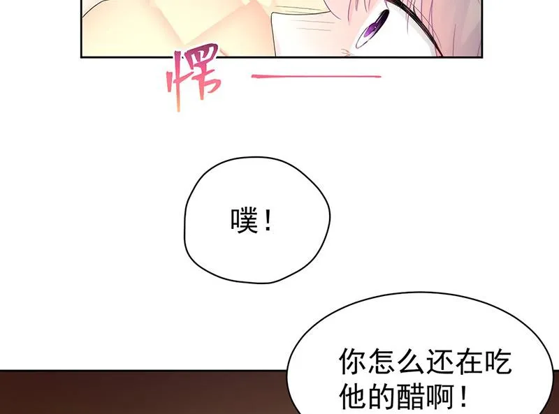 第156话 我就不理你了！ 第5页