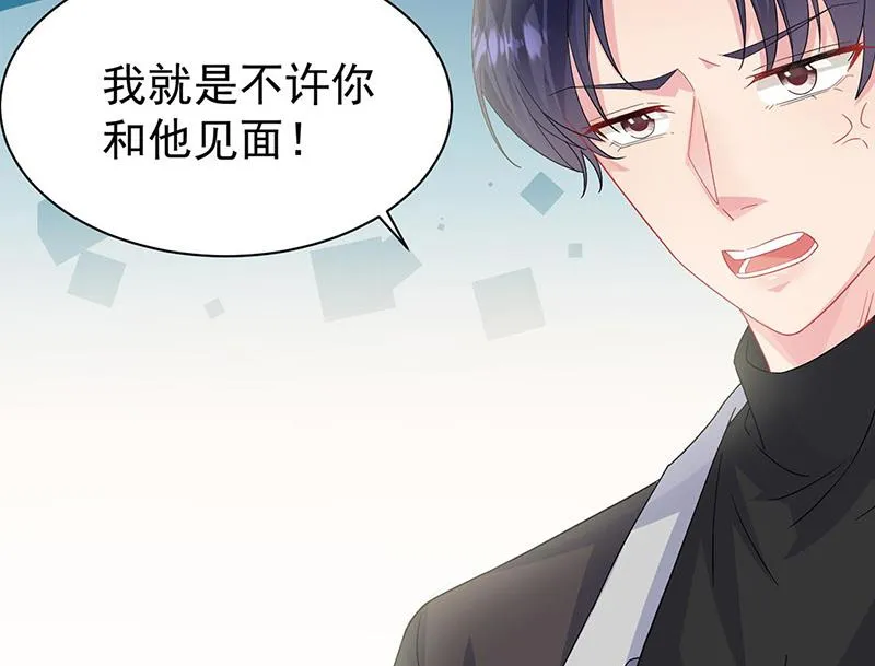 第156话 我就不理你了！ 第8页