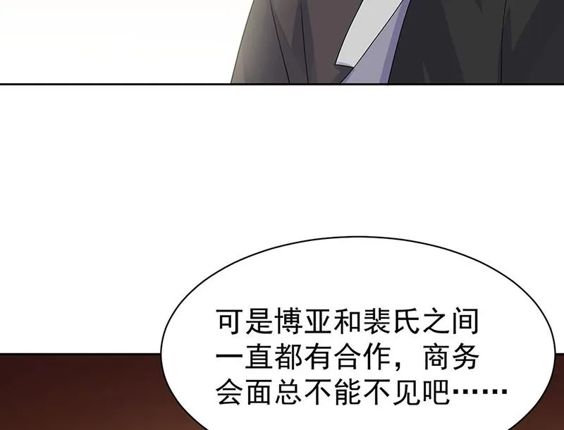 第156话 我就不理你了！ 第9页