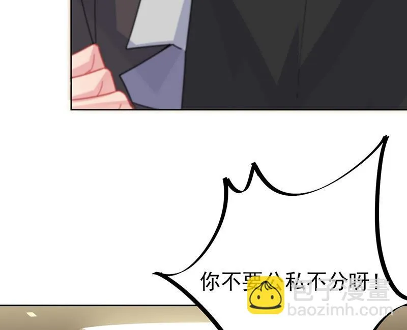 第156话 我就不理你了！ 第21页