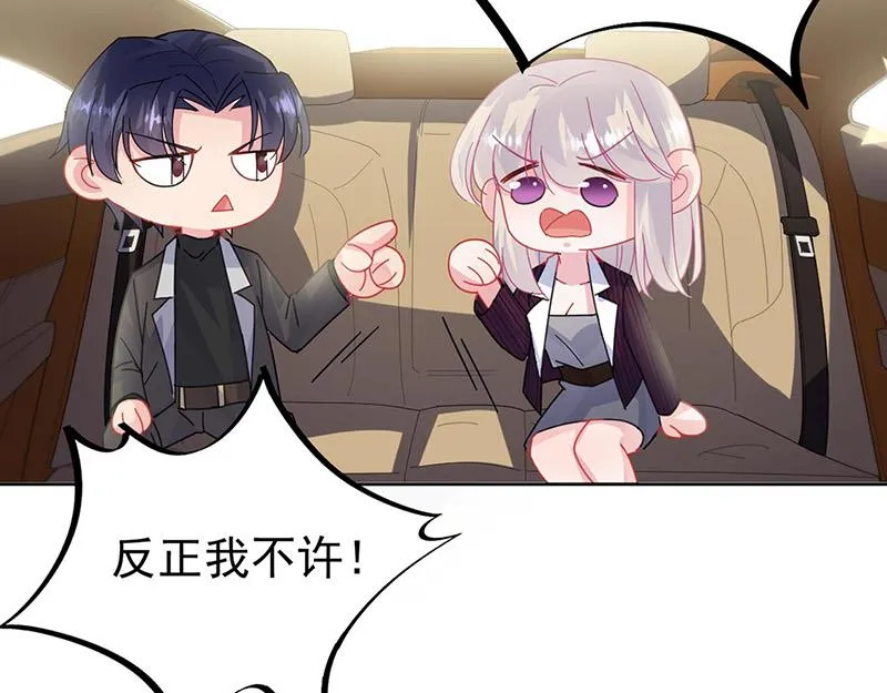 第156话 我就不理你了！ 第22页