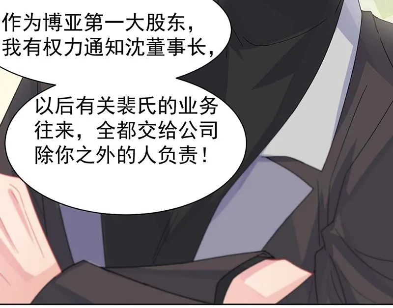 第156话 我就不理你了！ 第24页