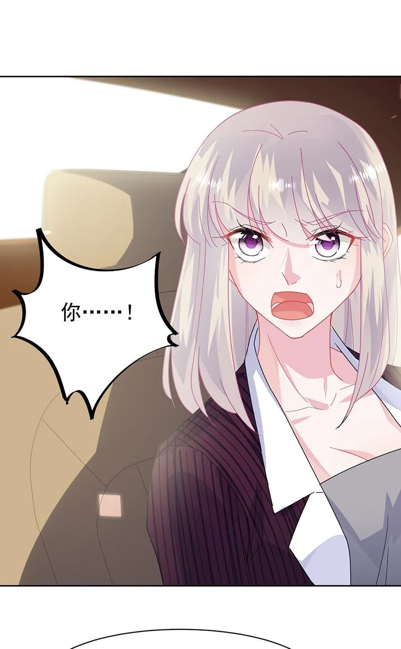 第156话 我就不理你了！ 第25页