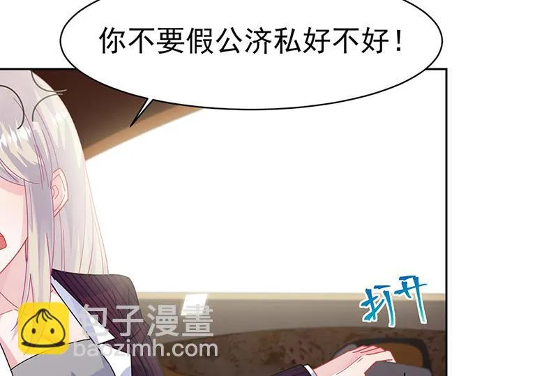 第156话 我就不理你了！ 第26页