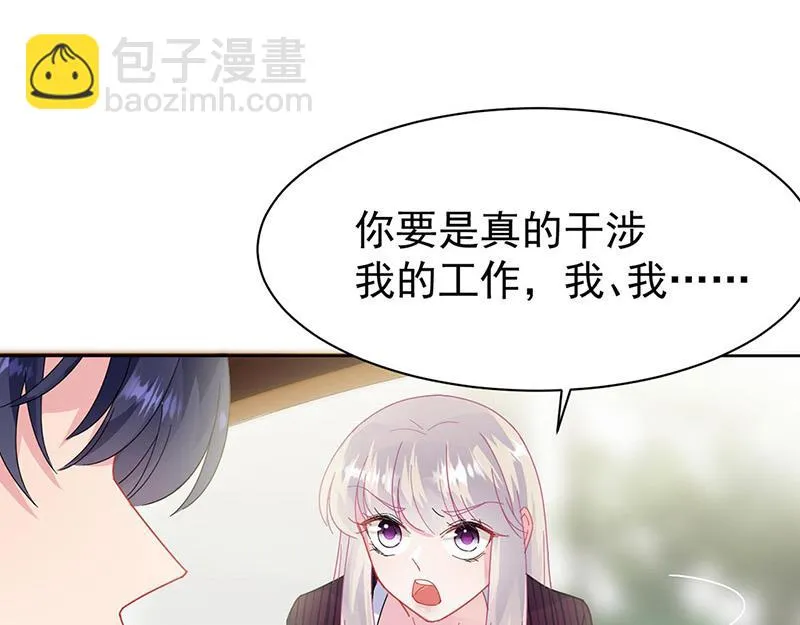 第156话 我就不理你了！ 第29页
