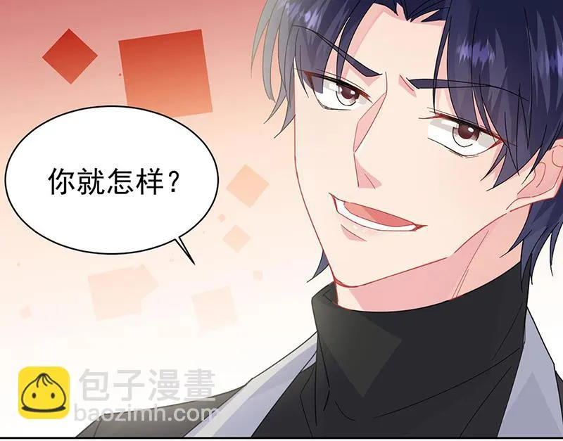 第156话 我就不理你了！ 第31页
