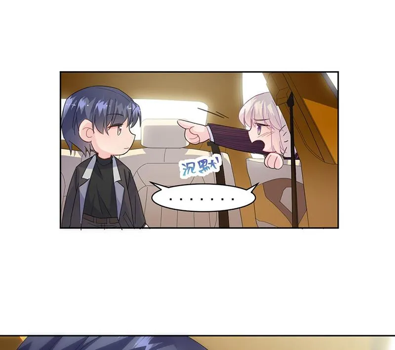 第156话 我就不理你了！ 第33页