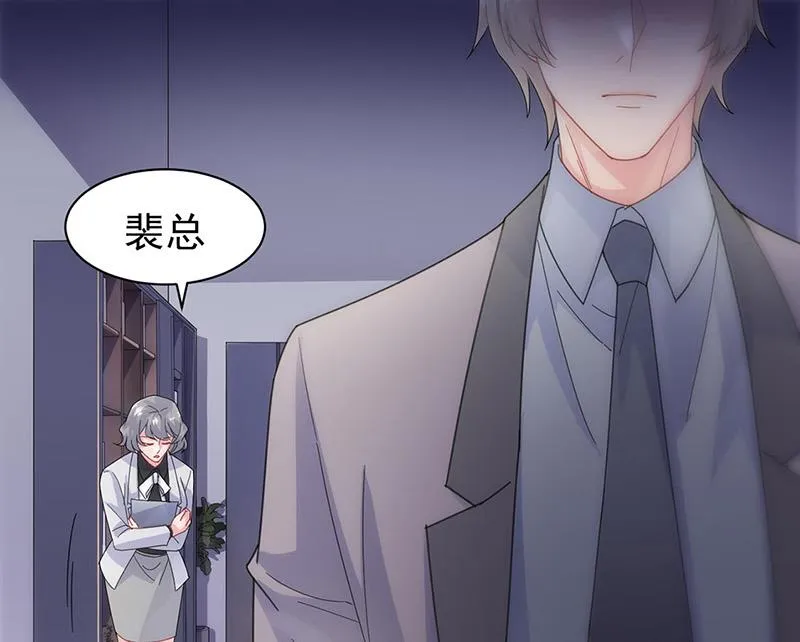 第156话 我就不理你了！ 第49页