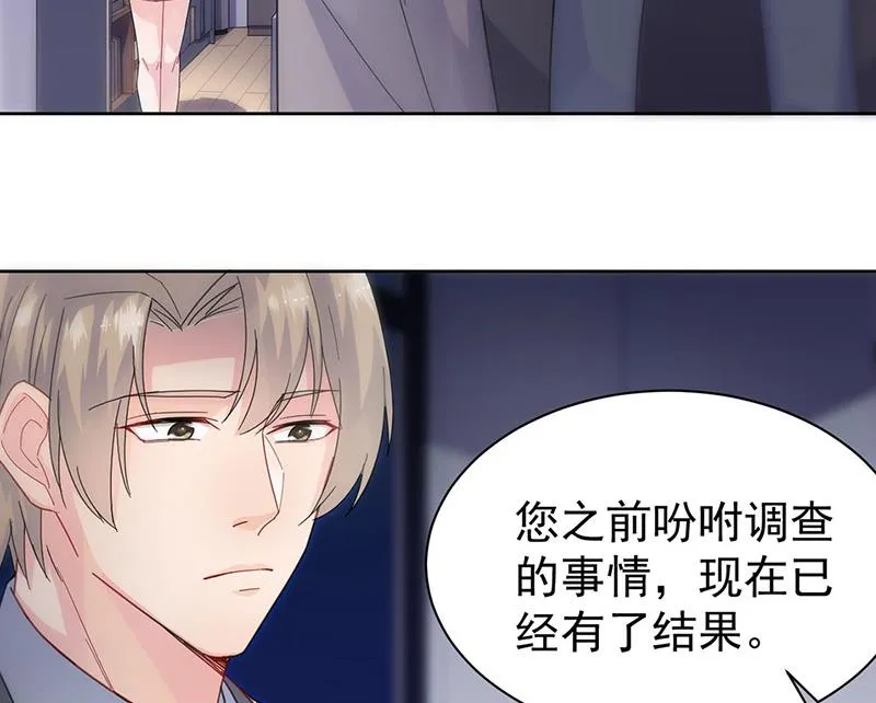 第156话 我就不理你了！ 第50页