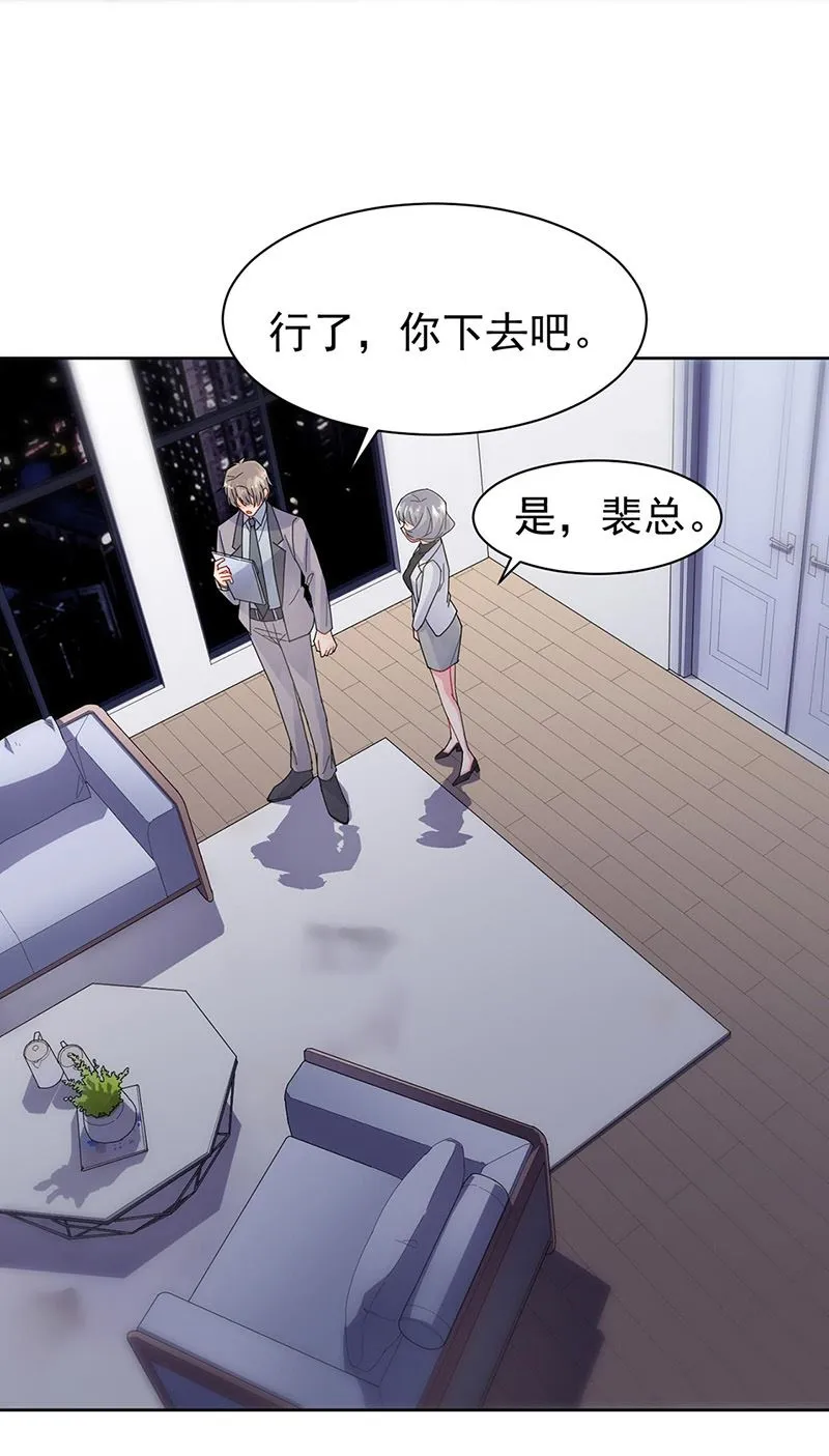 第156话 我就不理你了！ 第52页