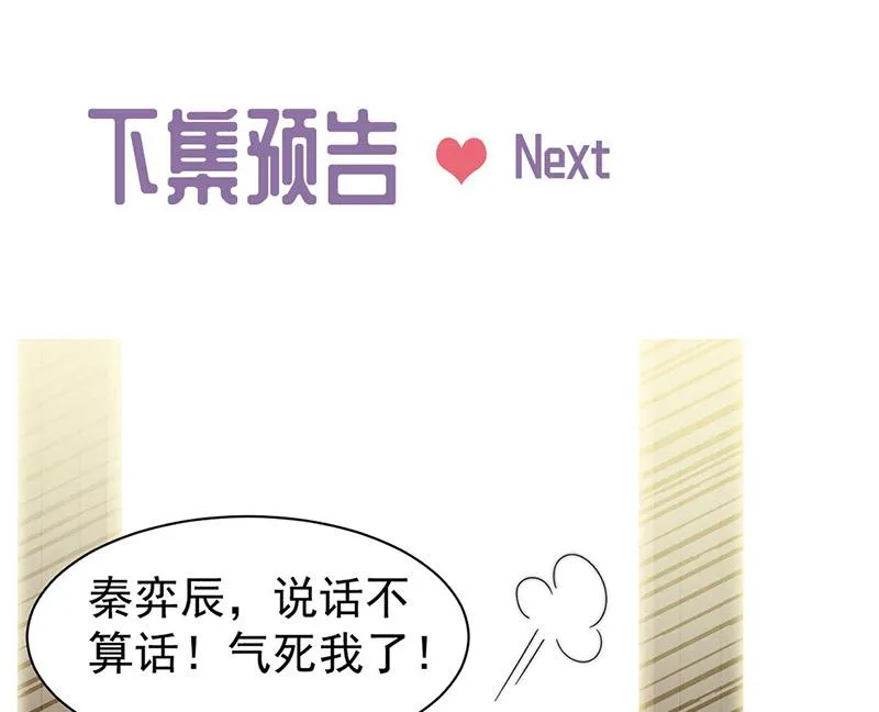 第156话 我就不理你了！ 第62页