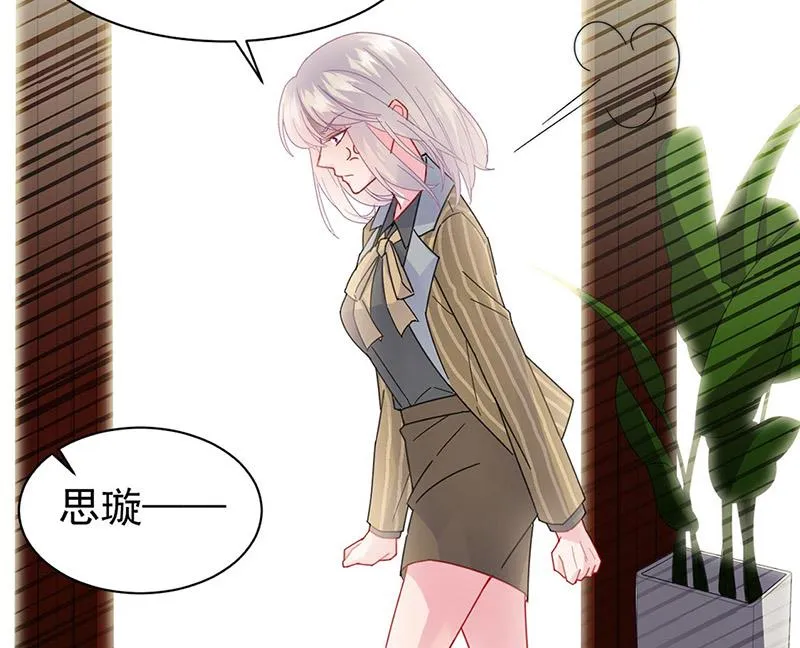 第156话 我就不理你了！ 第63页