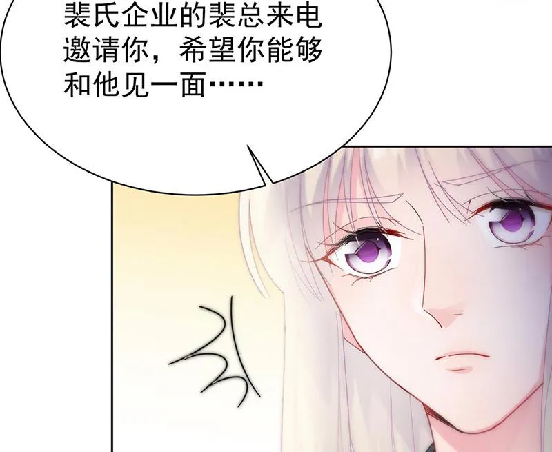第156话 我就不理你了！ 第66页