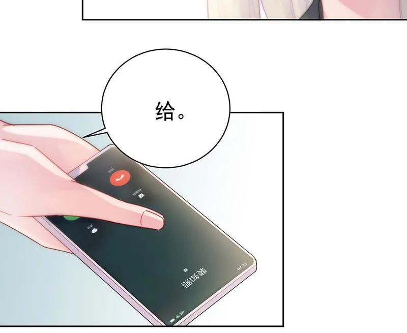 第156话 我就不理你了！ 第67页