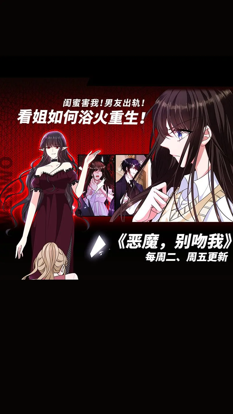 第156话 我就不理你了！ 第71页