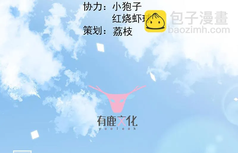 第157话 气死我了！ 第3页
