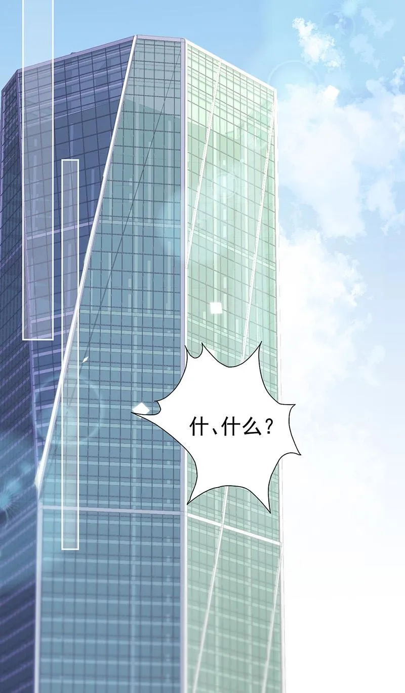 第157话 气死我了！ 第4页
