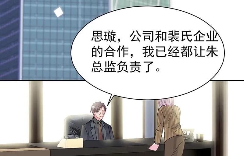 第157话 气死我了！ 第5页