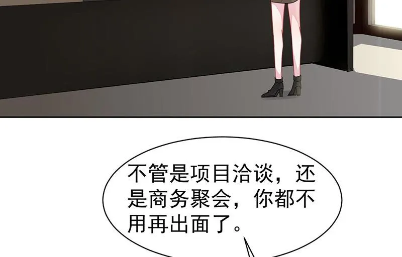 第157话 气死我了！ 第6页