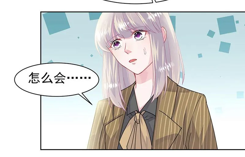 第157话 气死我了！ 第7页