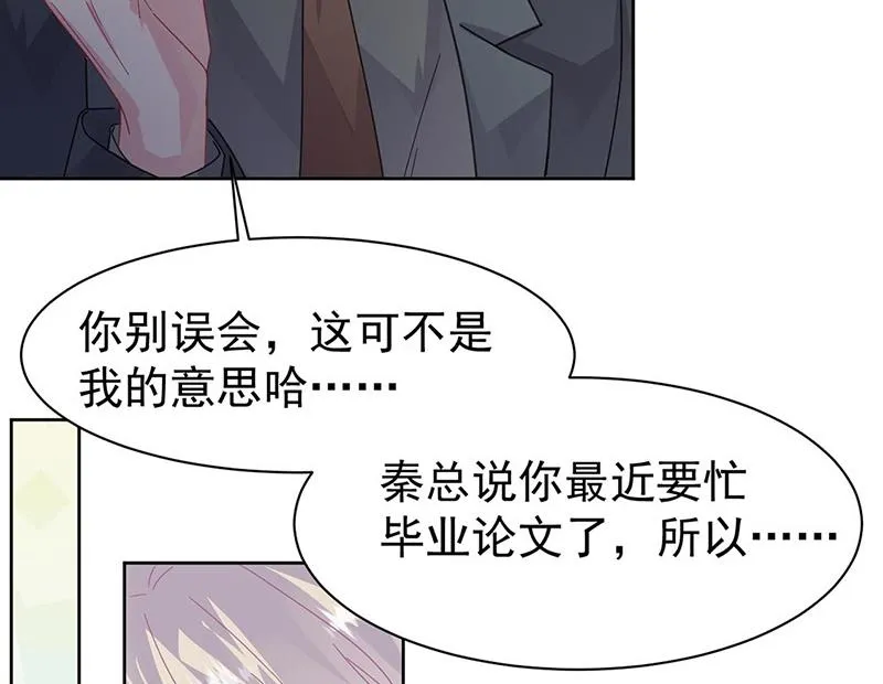 第157话 气死我了！ 第9页