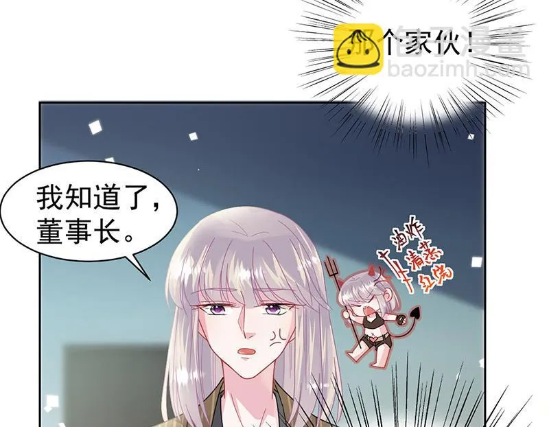 第157话 气死我了！ 第11页