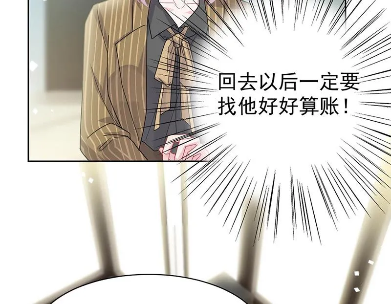 第157话 气死我了！ 第12页