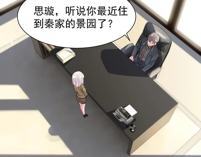 第157话 气死我了！ 第13页