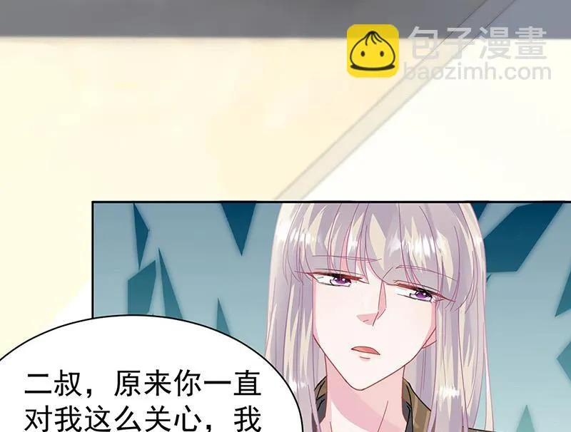 第157话 气死我了！ 第14页