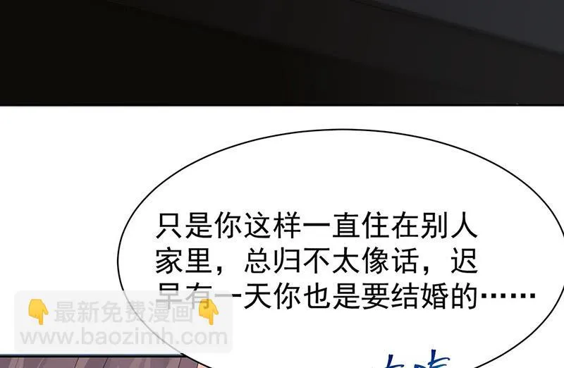 第157话 气死我了！ 第19页