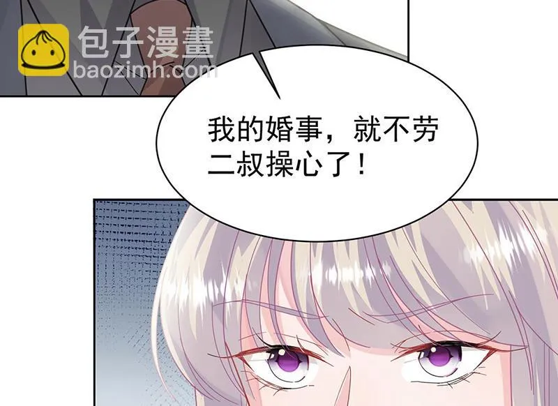 第157话 气死我了！ 第21页