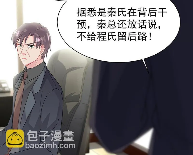 第157话 气死我了！ 第32页
